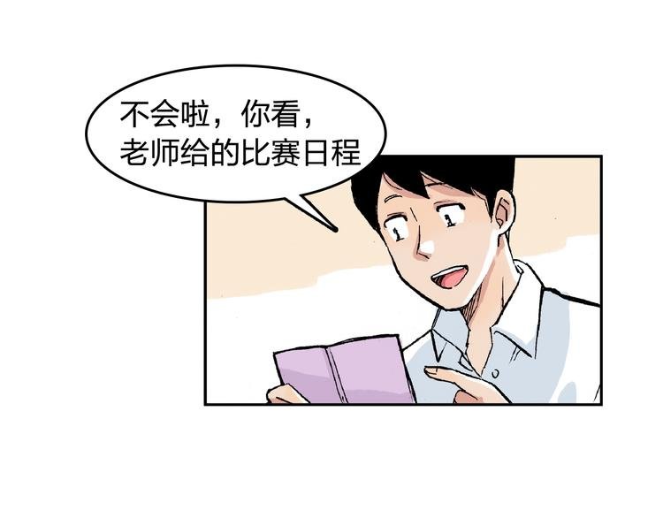 第14话 如果受伤