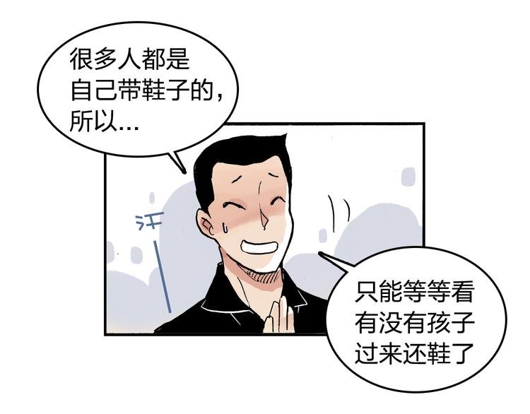 第14话 如果受伤