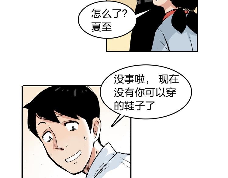 第14话 如果受伤