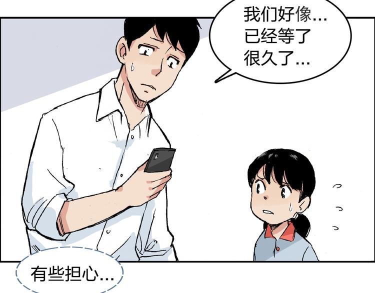第14话 如果受伤