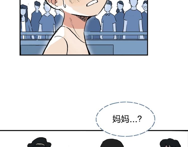 第17话 勇气