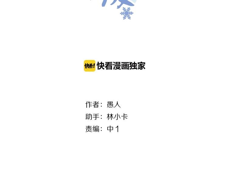 第1话 想要试试滑冰吗？