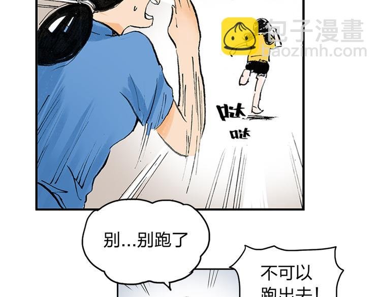 第1话 想要试试滑冰吗？