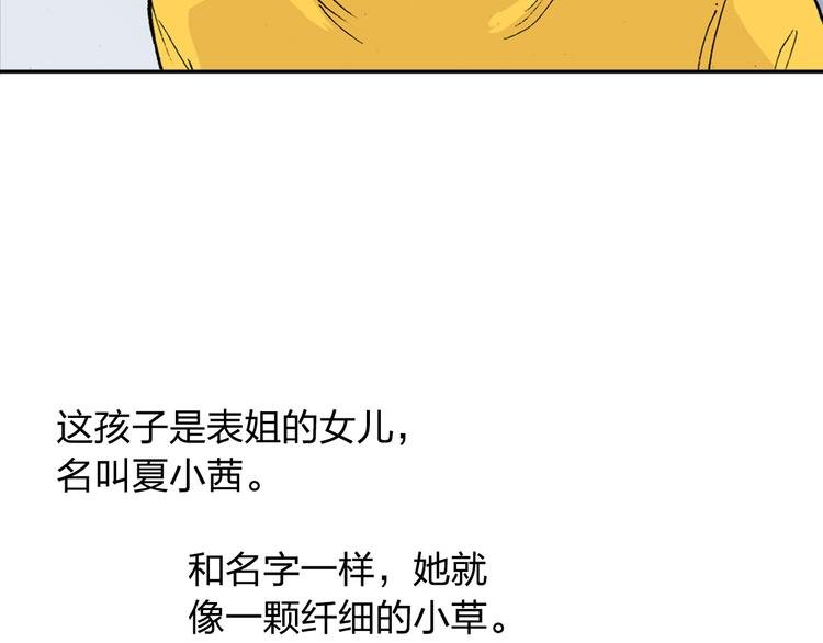 第1话 想要试试滑冰吗？