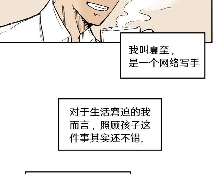 第1话 想要试试滑冰吗？