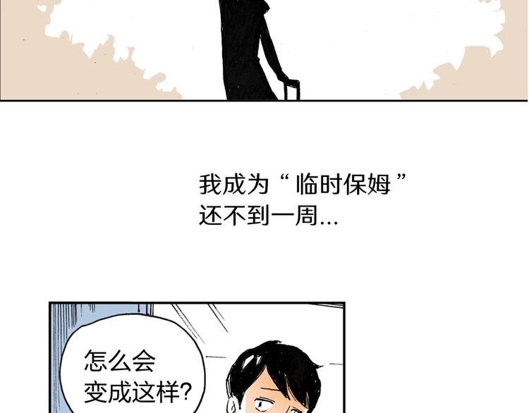 第1话 想要试试滑冰吗？