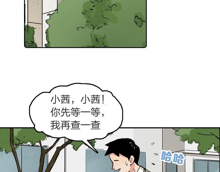 第21话 新的冰场