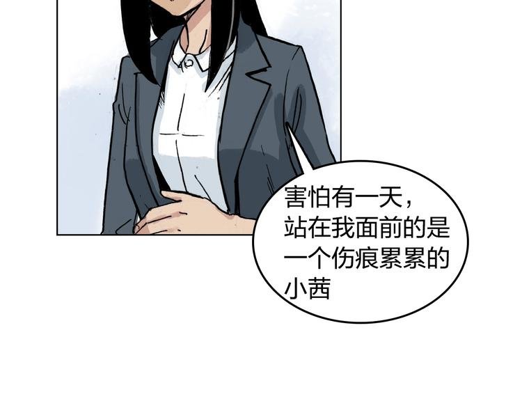 第26话 如果努力了也没有回报