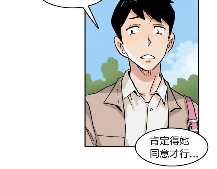 第27话 还是要继续吗?
