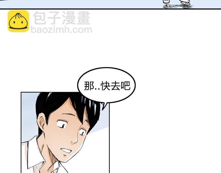 第2话 我来教你滑冰