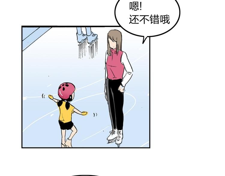 第2话 我来教你滑冰