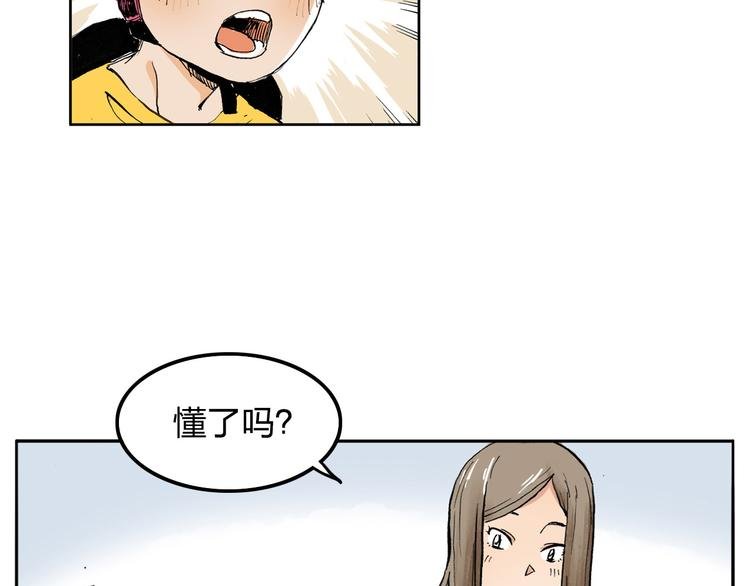 第2话 我来教你滑冰