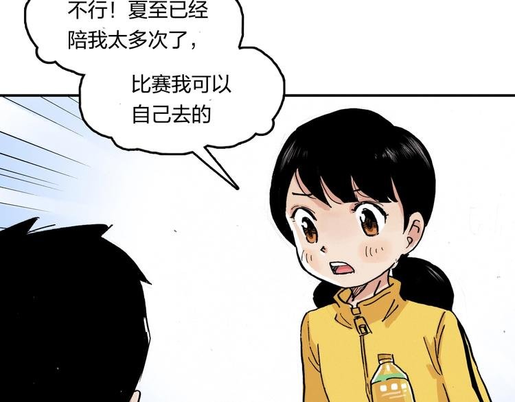 完结篇 成长