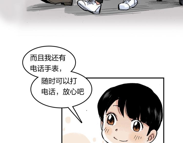 完结篇 成长