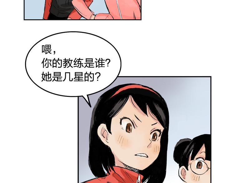 第4话 我的老师是最差的？