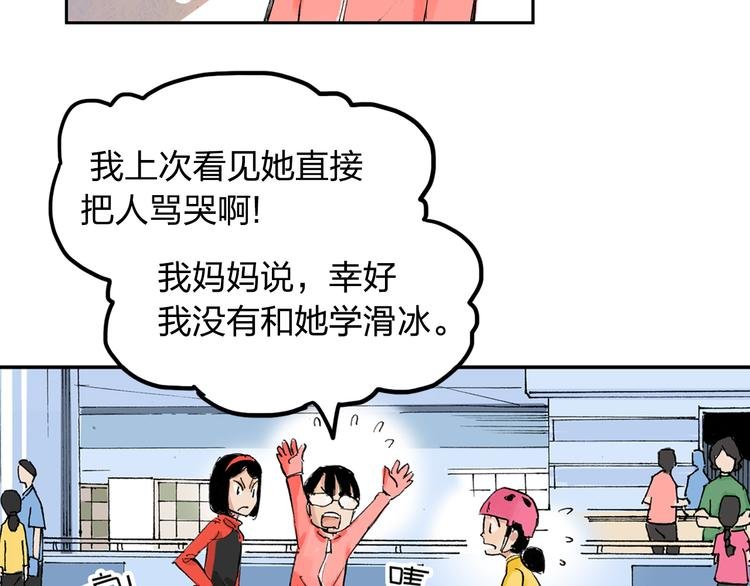 第4话 我的老师是最差的？