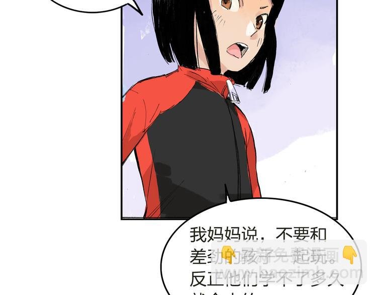 第4话 我的老师是最差的？