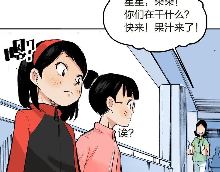 第5话 啊？怎么突然要比赛