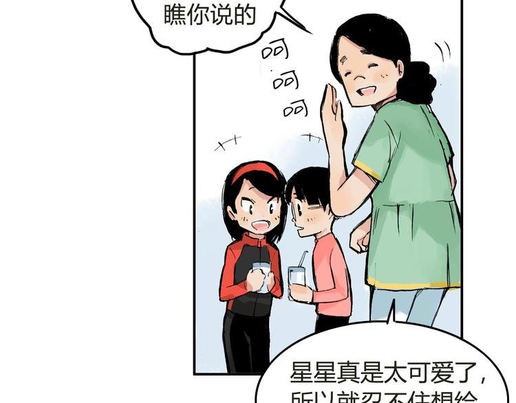 第5话 啊？怎么突然要比赛