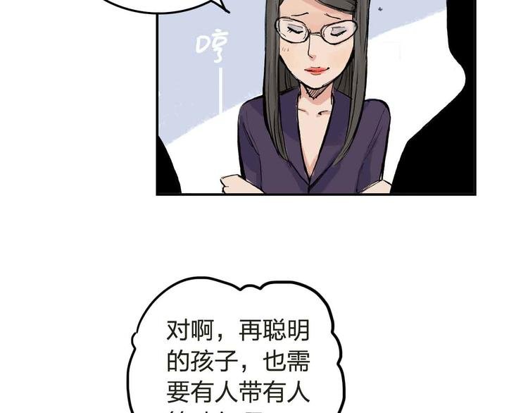 第5话 啊？怎么突然要比赛