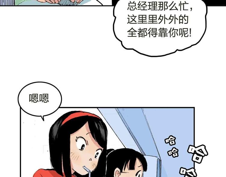 第5话 啊？怎么突然要比赛