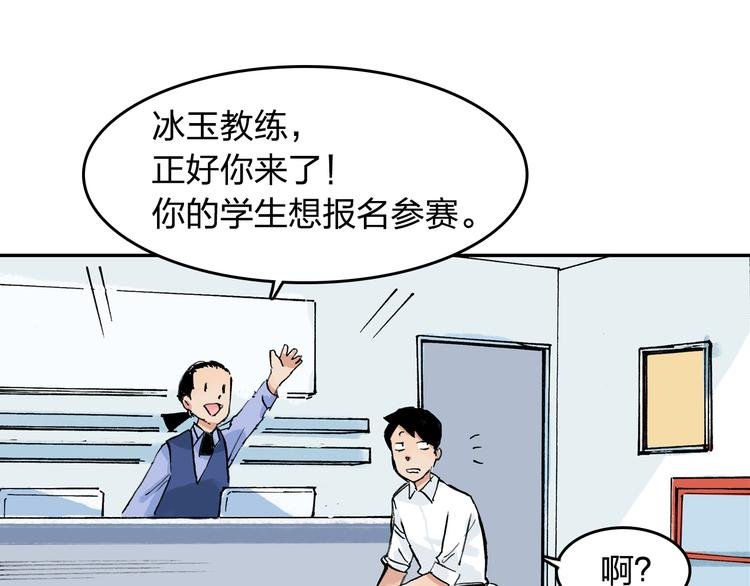 第6话 比赛可不是闹着玩的