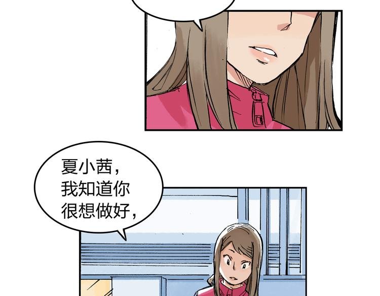 第7话 每个人都是一样的