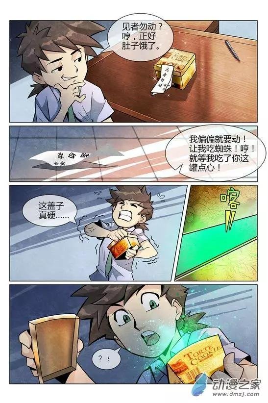 第14回
