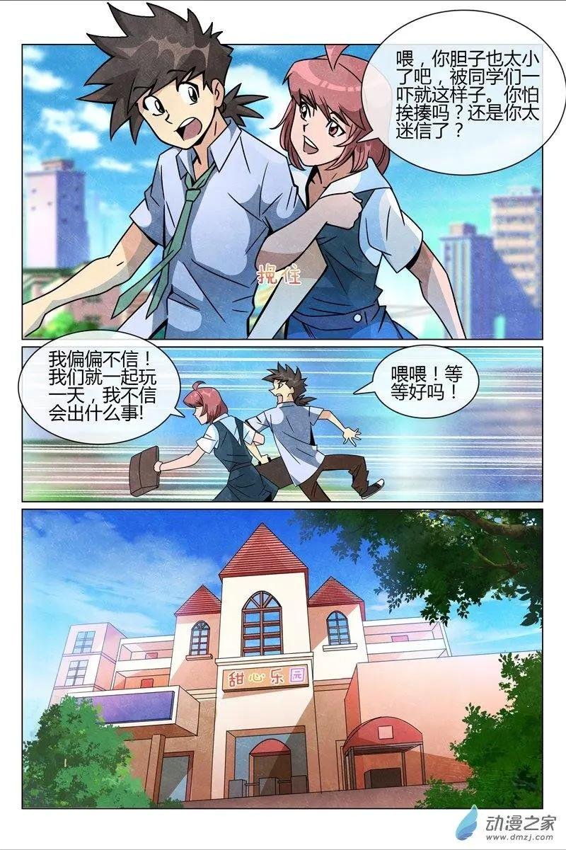第23回