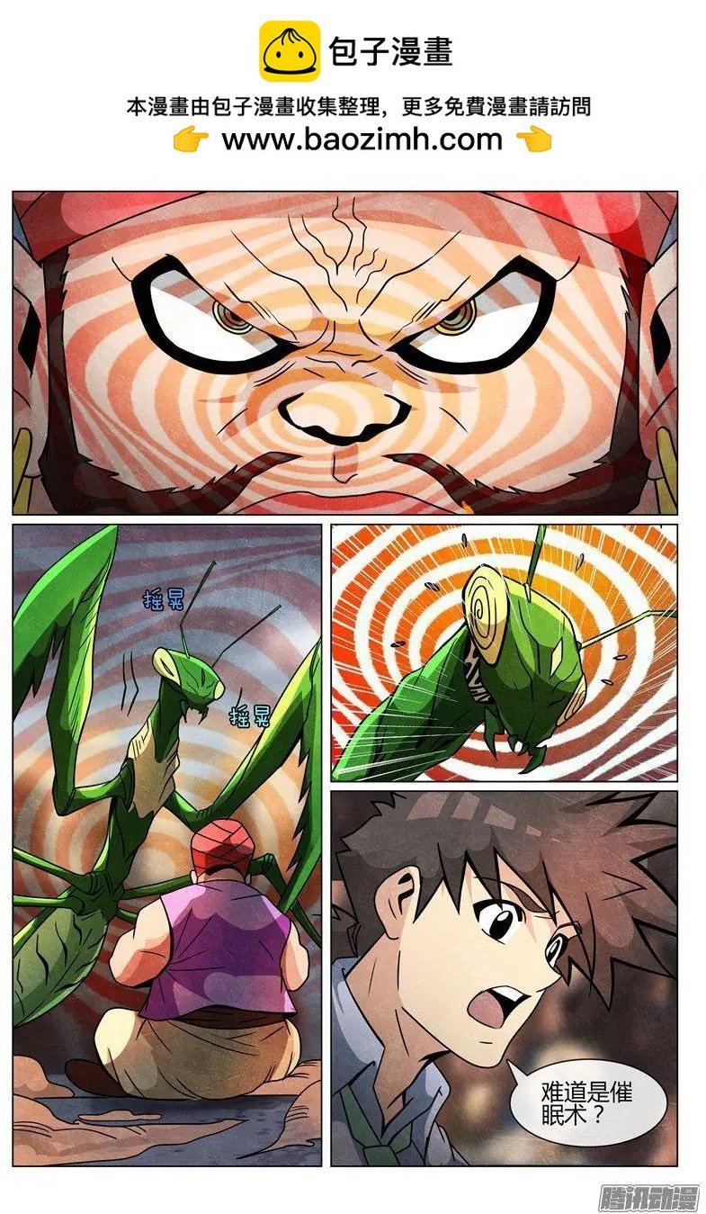 第32话 各显神通