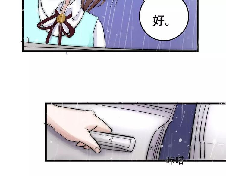 第1话 暴雨中的相遇