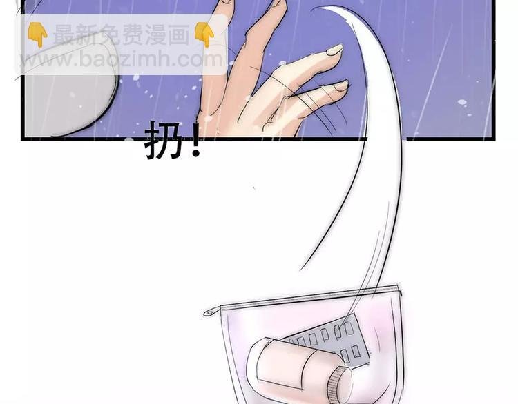 第1话 暴雨中的相遇
