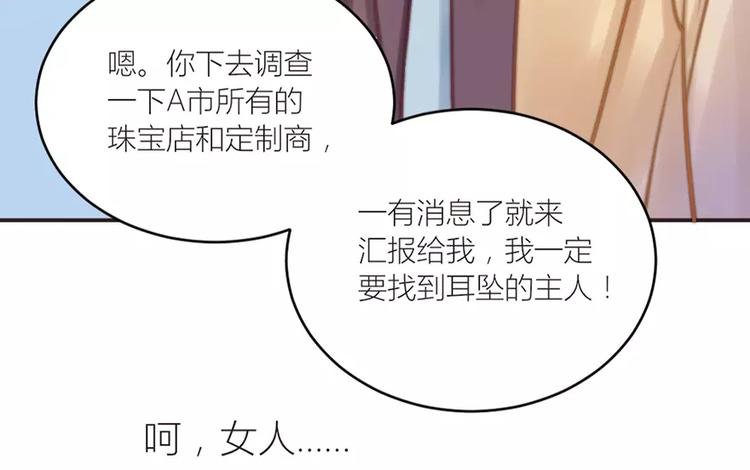 第10话 该死的叶以深