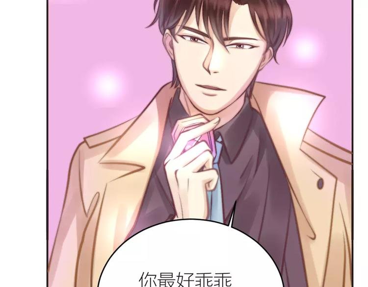 第10话 该死的叶以深