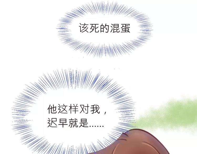 第10话 该死的叶以深