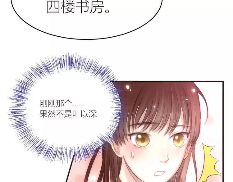 第12话 五楼很可疑