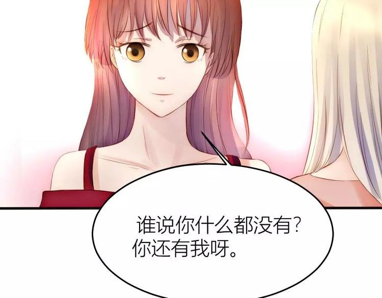 第17话 霸道的男主