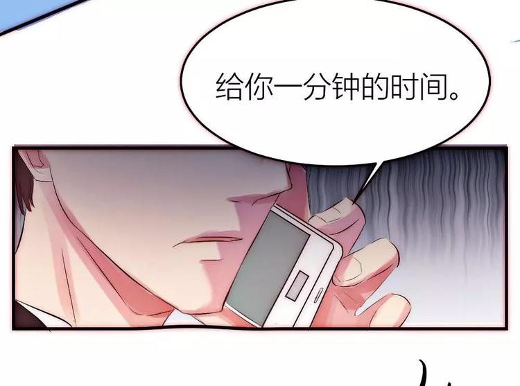 第17话 霸道的男主