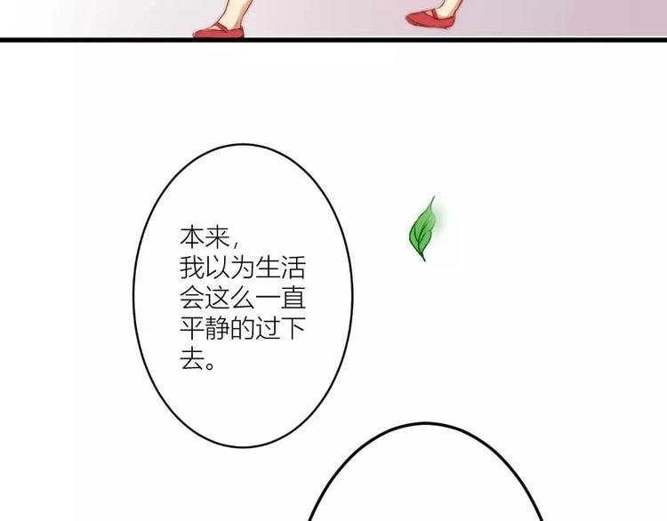 第19话清雅是我最好的朋友