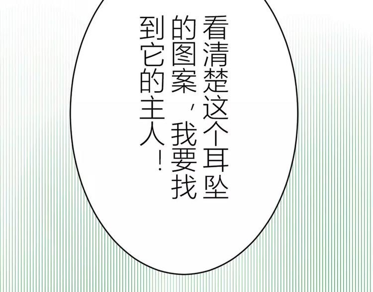 第2话 耳坠丢了