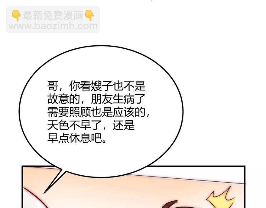 第21话这个世界真小