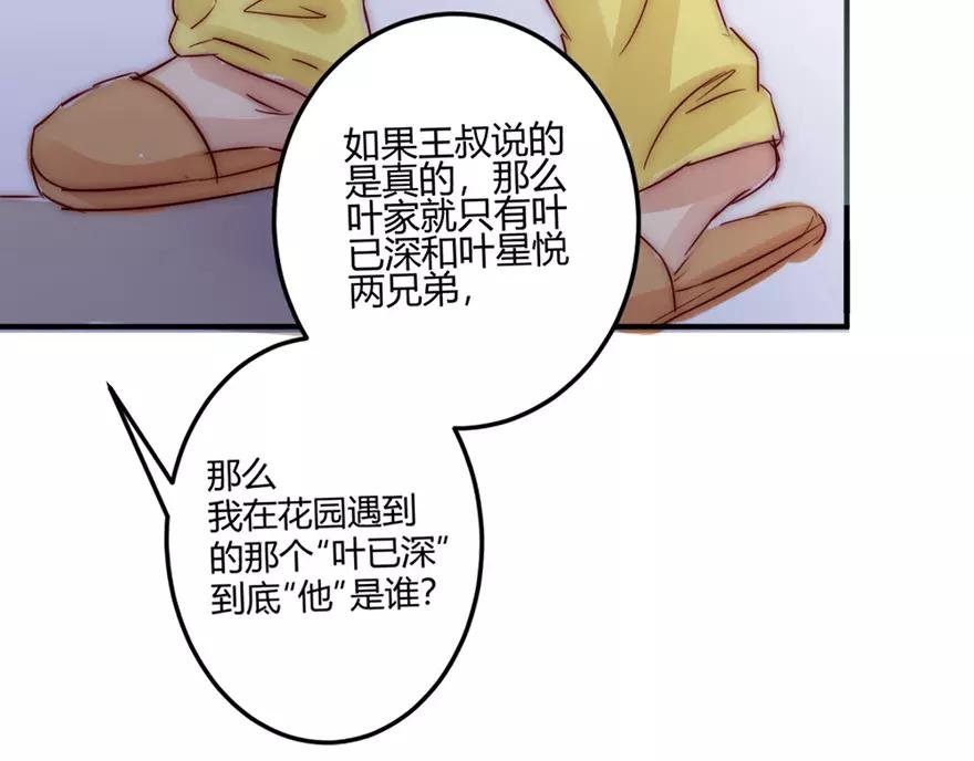 第21话这个世界真小