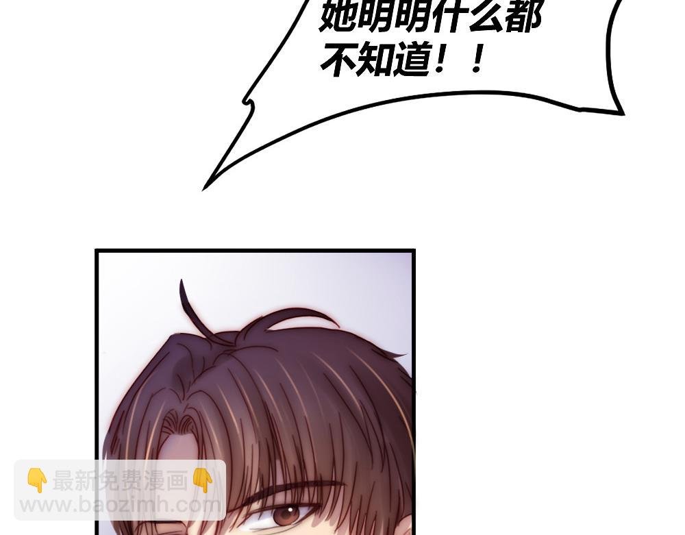 第23话 激情过后的争吵