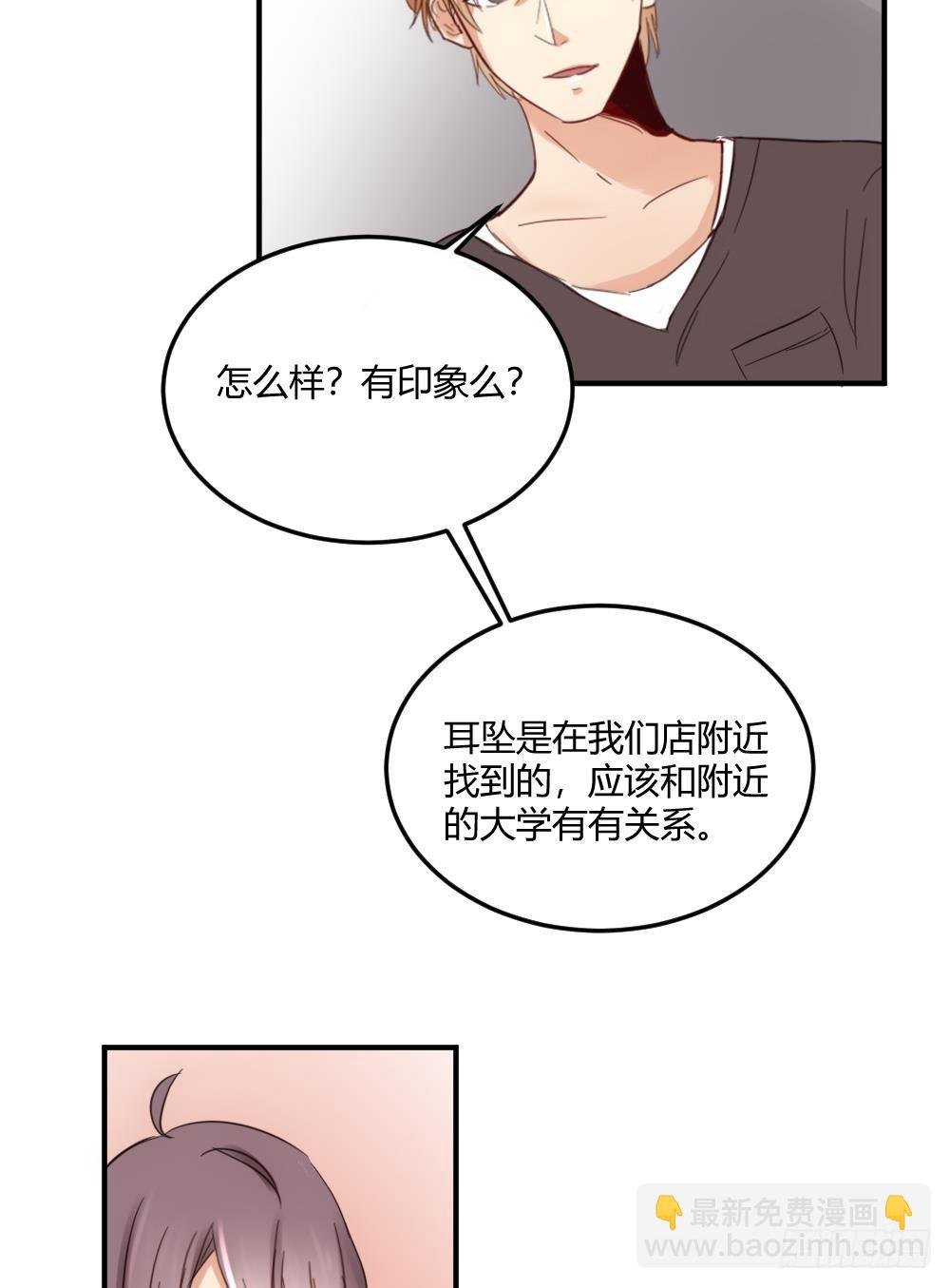 第29话 项链到底是谁的