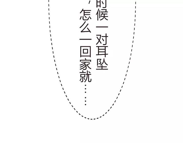 第3话 另一只耳坠被抢走