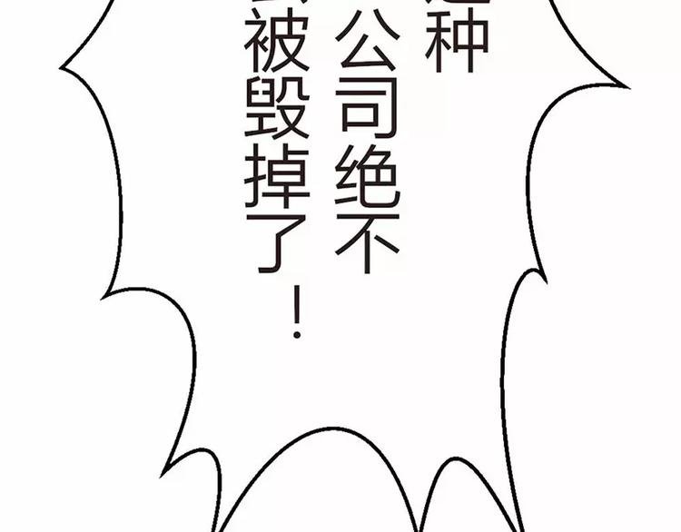 第4话 我绝对不会卖女儿