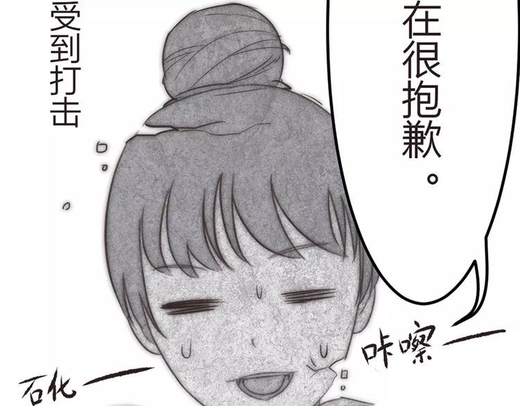 第6话 尴尬的前台女