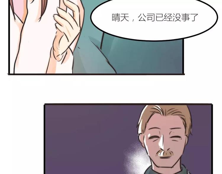 第8话 爸爸也是没办法