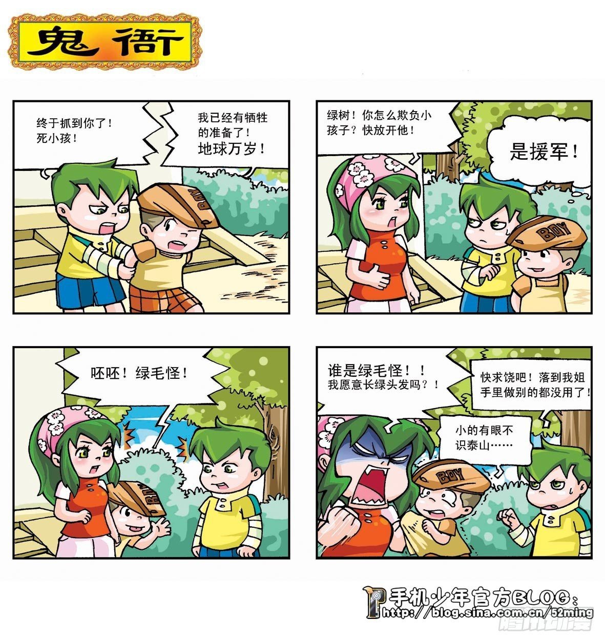 第二季第3集