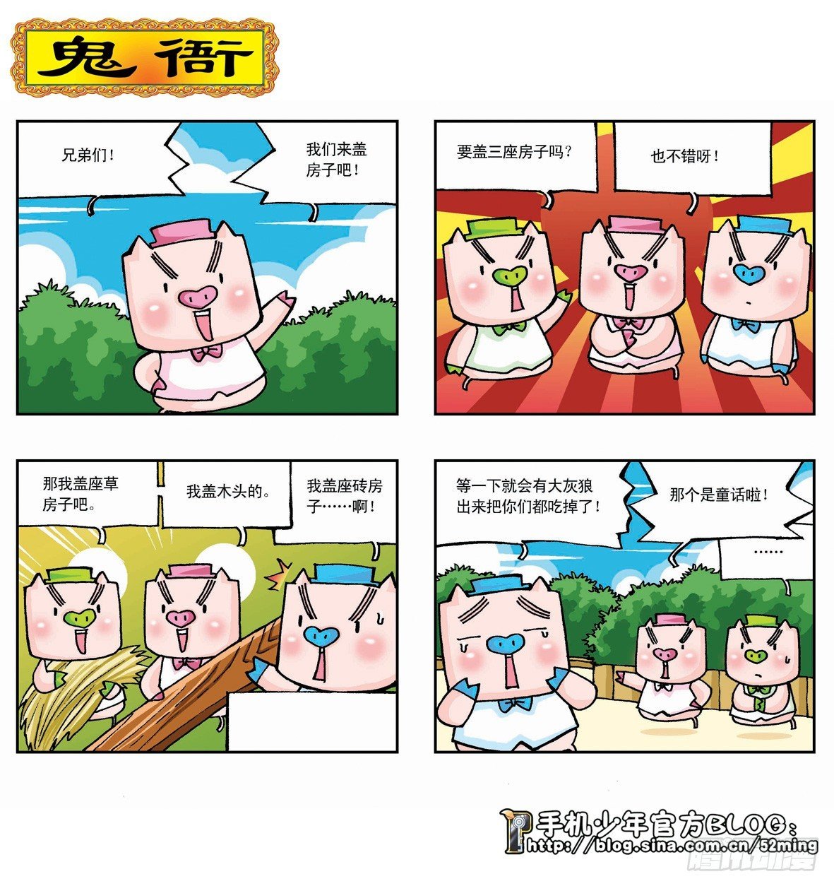 第二季第3集